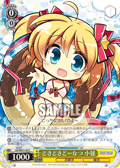 どきどきどーなつ 小毬