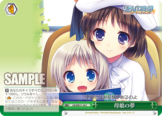 母娘の夢