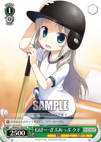 ねばー・ぎぶあっぷ　クド