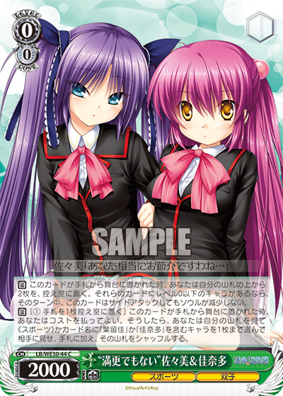 “満更でもない”佐々美＆佳奈多
