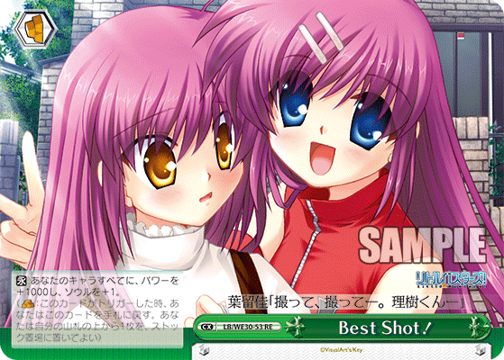 Best Shot！