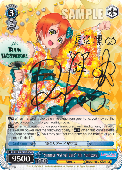 “Summer Festival Date” Rin Hoshizora