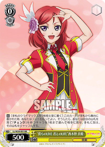 “僕らのLIVE 君とのLIFE”西木野 真姫