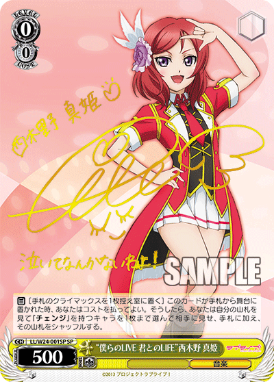 “僕らのLIVE 君とのLIFE”西木野 真姫