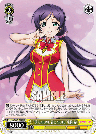 “僕らのLIVE 君とのLIFE”東條 希
