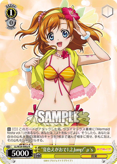 “夏色えがおで1,2,Jump！”μ's