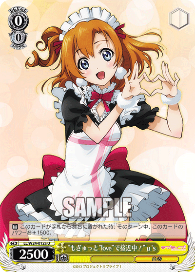 “もぎゅっと“love”で接近中！”μ's