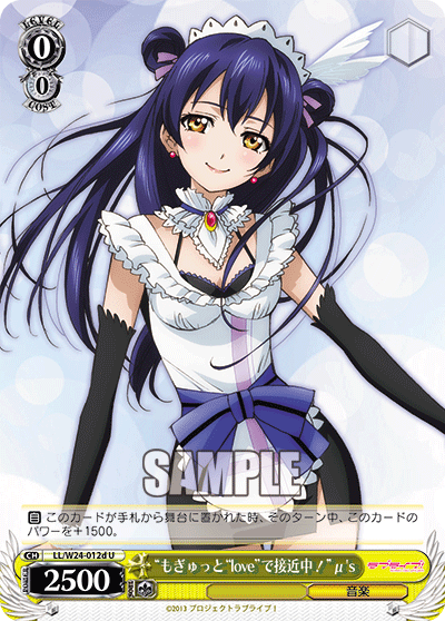 “もぎゅっと“love”で接近中！”μ's