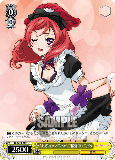“もぎゅっと“love”で接近中！”μ's