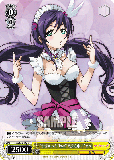 “もぎゅっと“love”で接近中！”μ's