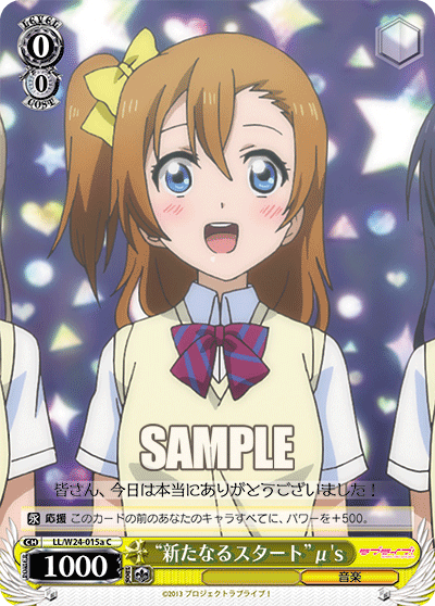 “新たなるスタート”μ's