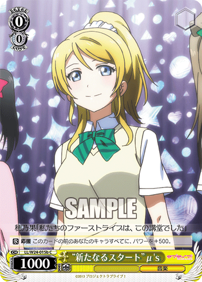 “新たなるスタート”μ's