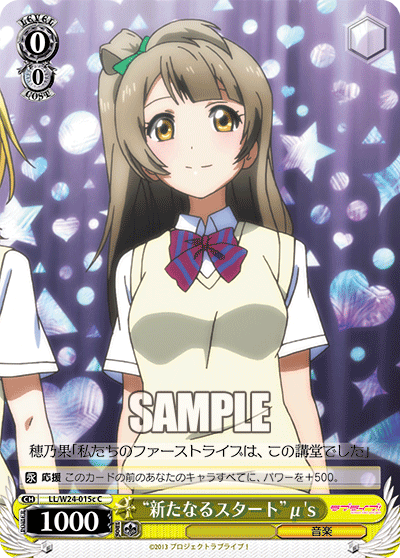 “新たなるスタート”μ's