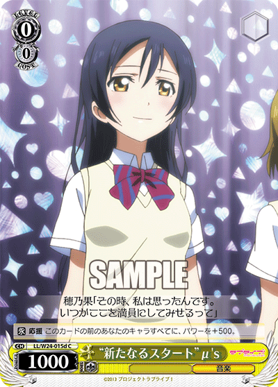 “新たなるスタート”μ's