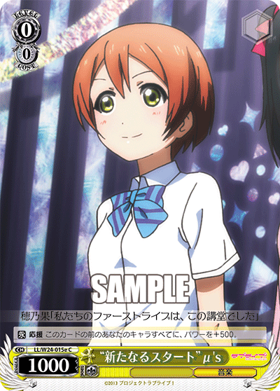 “新たなるスタート”μ's