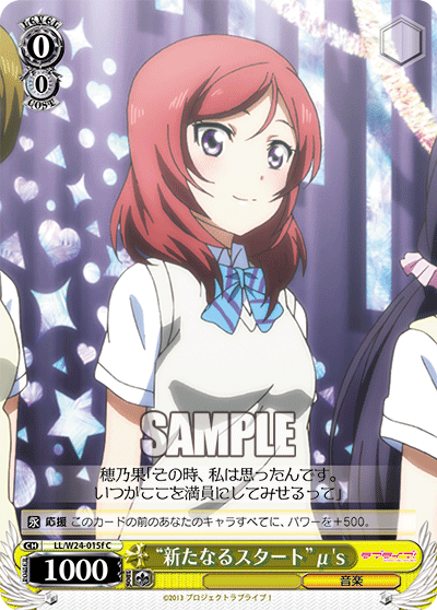 “新たなるスタート”μ's