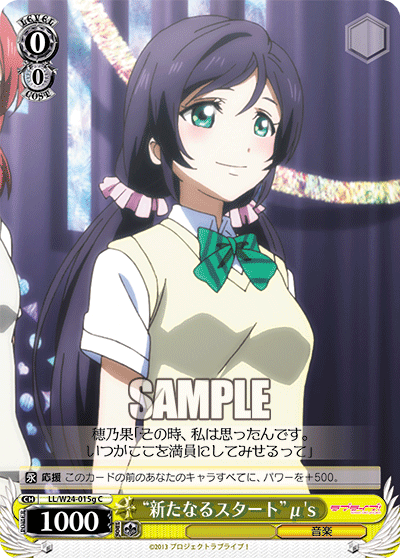 “新たなるスタート”μ's