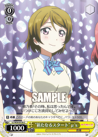 “新たなるスタート”μ's