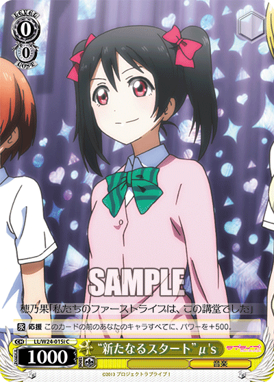 “新たなるスタート”μ's