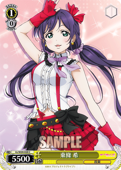 東條 希
