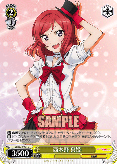 西木野 真姫