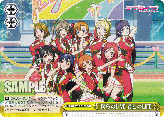 僕らのLIVE 君とのLIFE