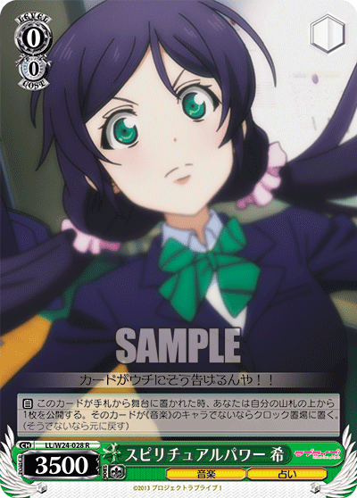 スピリチュアルパワー 希