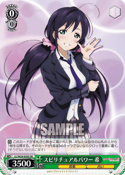 スピリチュアルパワー 希