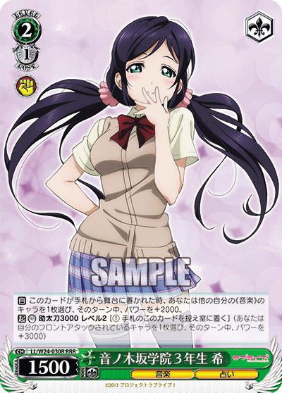 音ノ木坂学院３年生 希