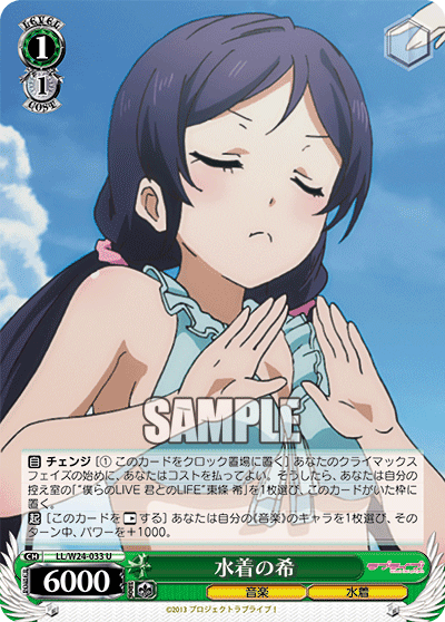 水着の希