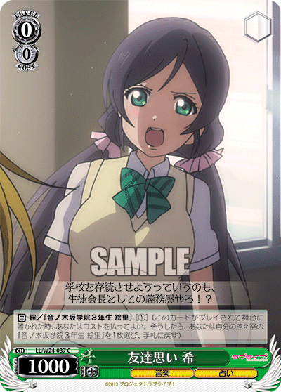 友達思い 希