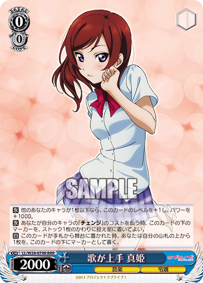 歌が上手 真姫