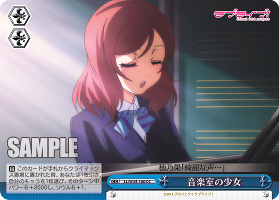 音楽室の少女