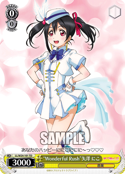 “Wonderful Rush”矢澤 にこ
