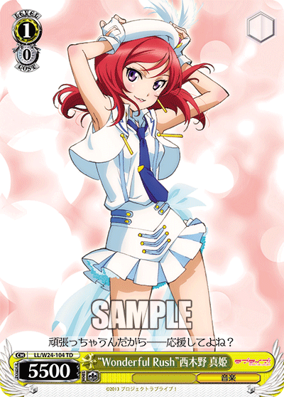 “Wonderful Rush”西木野 真姫