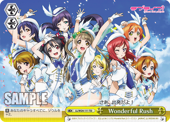Wonderful Rush