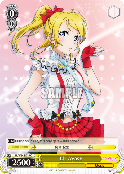 Eli Ayase