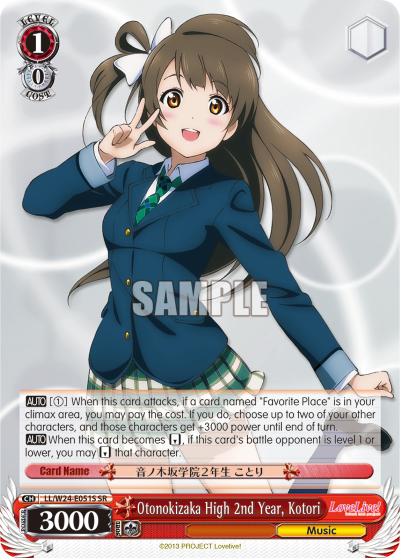 Otonokizaka High 2nd Year, Kotori