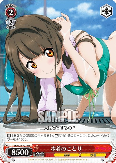 水着のことり