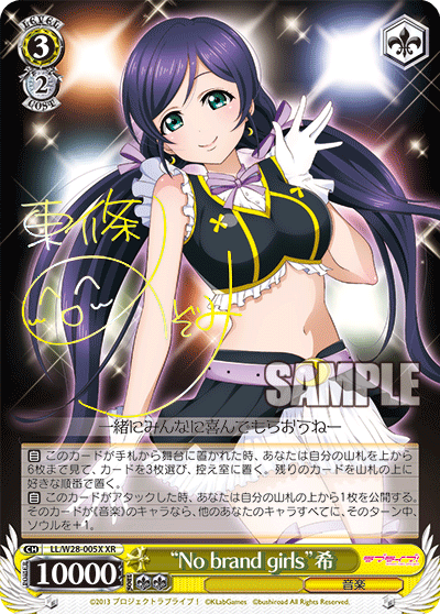 “No brand girls”希