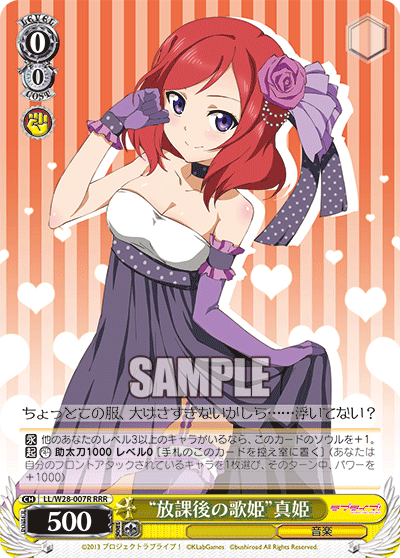 “放課後の歌姫”真姫