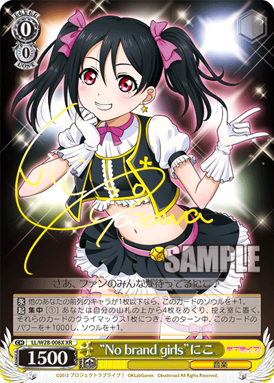 “No brand girls”にこ