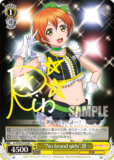 “No brand girls”凛