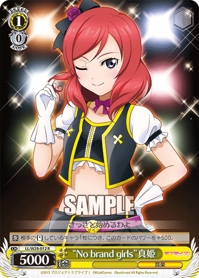 “No brand girls”真姫