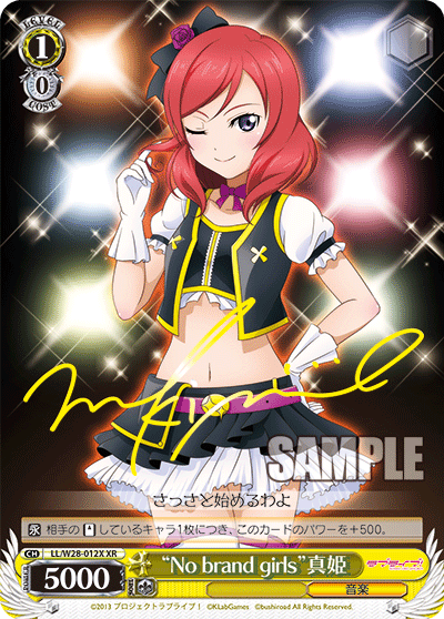 “No brand girls”真姫