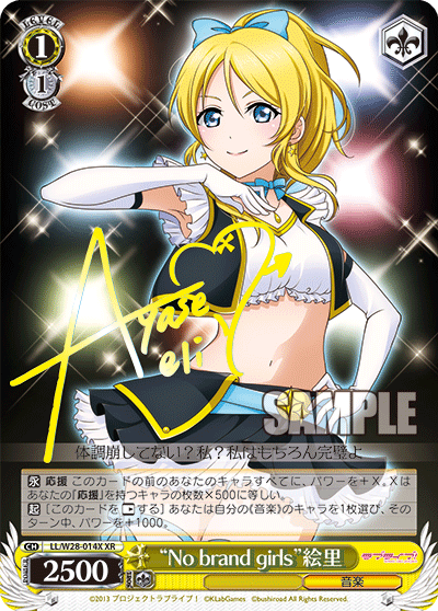 “No brand girls”絵里