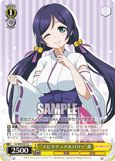 “スピリチュアルパワー”希