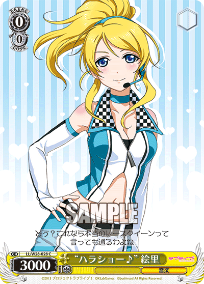 “ハラショー♪” 絵里