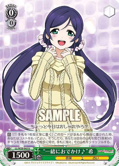 “一緒におでかけ♪”希