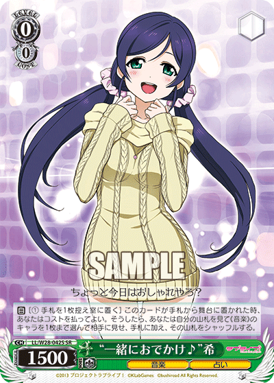 “一緒におでかけ♪”希